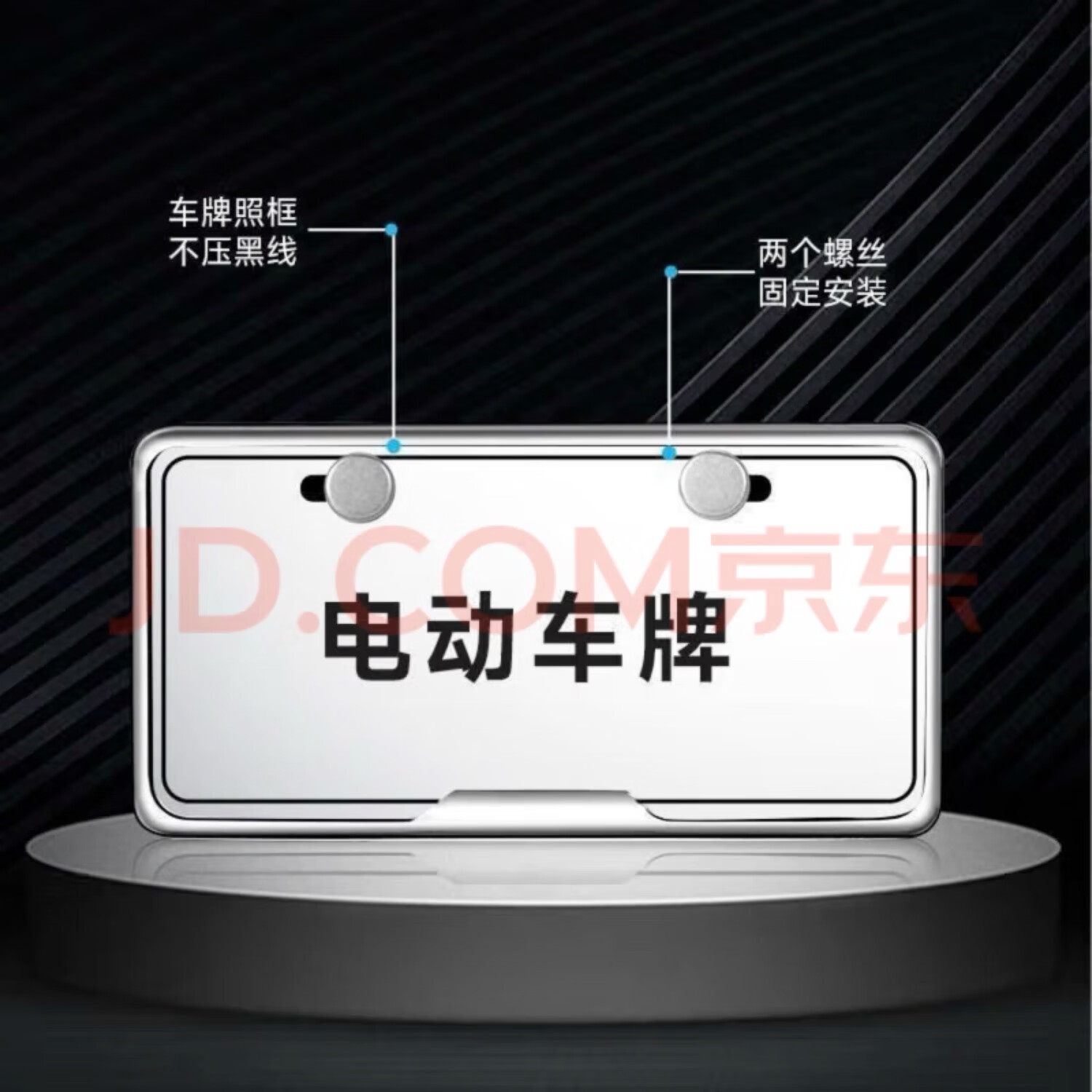 牌电动自行车牌照框适用专业车牌 下单前   咨询客服 车牌一比一定制