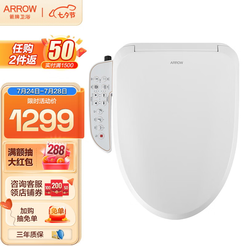 用后曝光箭牌（ARROW）AKE1074智能马桶盖质量怎么样，可以入手吗