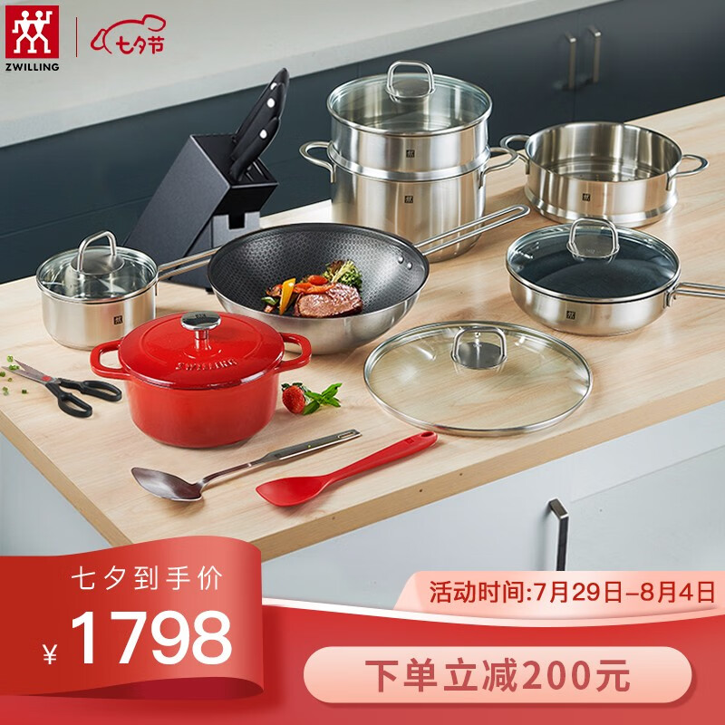 入手对比感受双立人（ZWILLING）锅具套装哪个配置好哪个更好？吐槽二个月经验分享