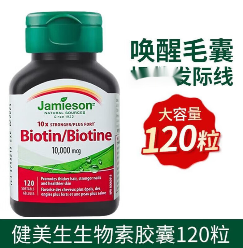 ��������Jamieson��Jamies0n����ά����B��b2b3b6b12����Ƭ��Ȼvb100��Ů225�� ���������ؽ���120�� 424.16Ԫ��2��(��212.08Ԫ/��)