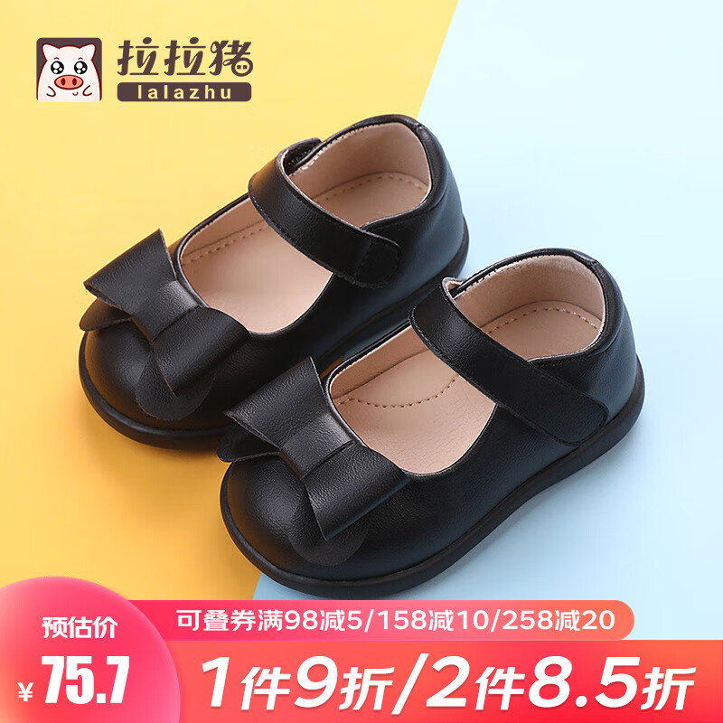 拉拉猪春秋季新款婴儿软底学步鞋小公主单鞋女幼童鞋子宝宝皮鞋1-3岁2一 黑色 24码/内长15.5cm(适合脚长约15cm)属于什么档次？
