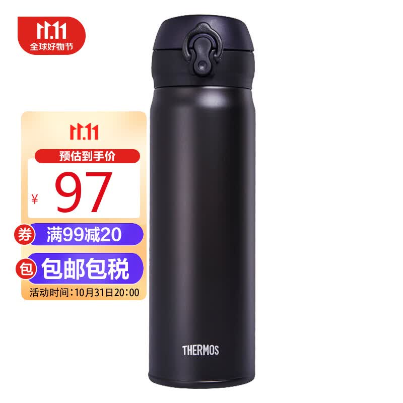 膳魔师(THERMOS) 保温杯保冷杯磨砂黑500ml 旅行便携不锈钢车载水杯学生杯子生日礼物多色可选JNL-502怎么看?