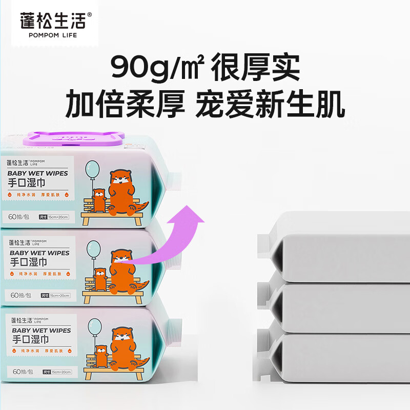蓬松生活产妇日常护理湿巾家用大包婴儿擦屁屁专用湿纸巾儿童清洁母婴用品 【加大加厚款】便携湿巾10抽/包*20包