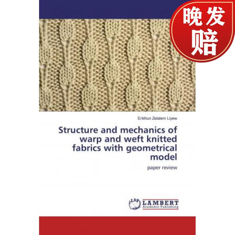 【4周达】structure and mechanics of warp and weft knitted