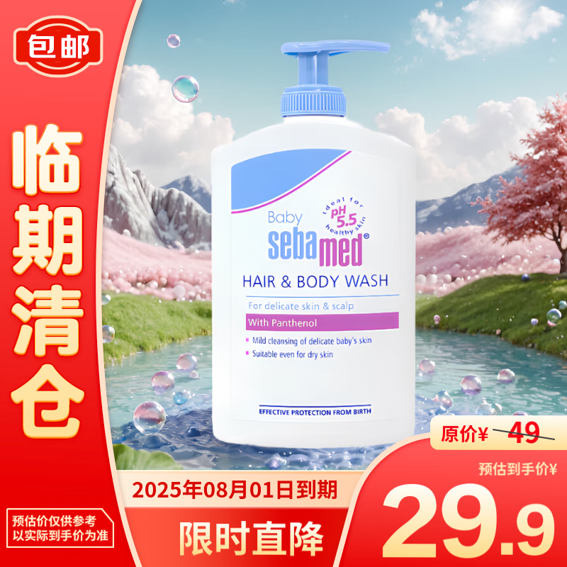 施巴婴儿倍护洗发沐浴露二合一400ml【临期清仓】