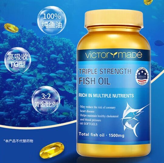维萃美 维萃美 美国进口深海鱼油软胶囊五倍纯净三重深海鱼油omeg g