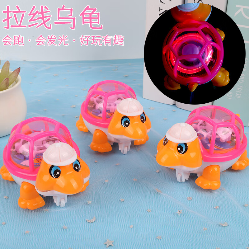 汉舒拉线发光小乌龟玩具 地摊发条玩具会跑的小乌龟儿童礼物奖品 发光