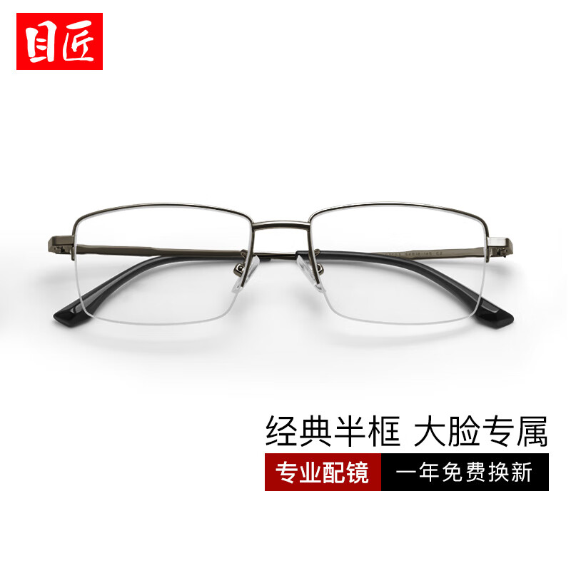 Ŀ�������Ѽ�����������۾���������ӿ���Ů��ų������;��� 3003-ǹɫ �������侵��1.61�����⾵Ƭ��