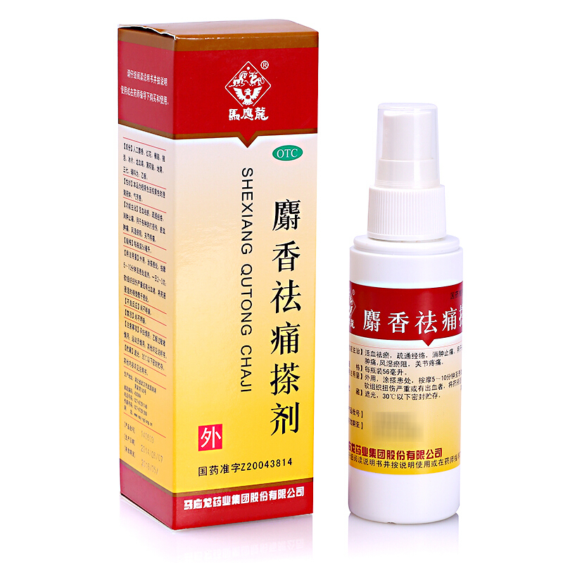 马应龙  麝香祛痛搽剂 56ml 活血祛瘀 消肿止痛 跌打损伤 关节疼痛 hr