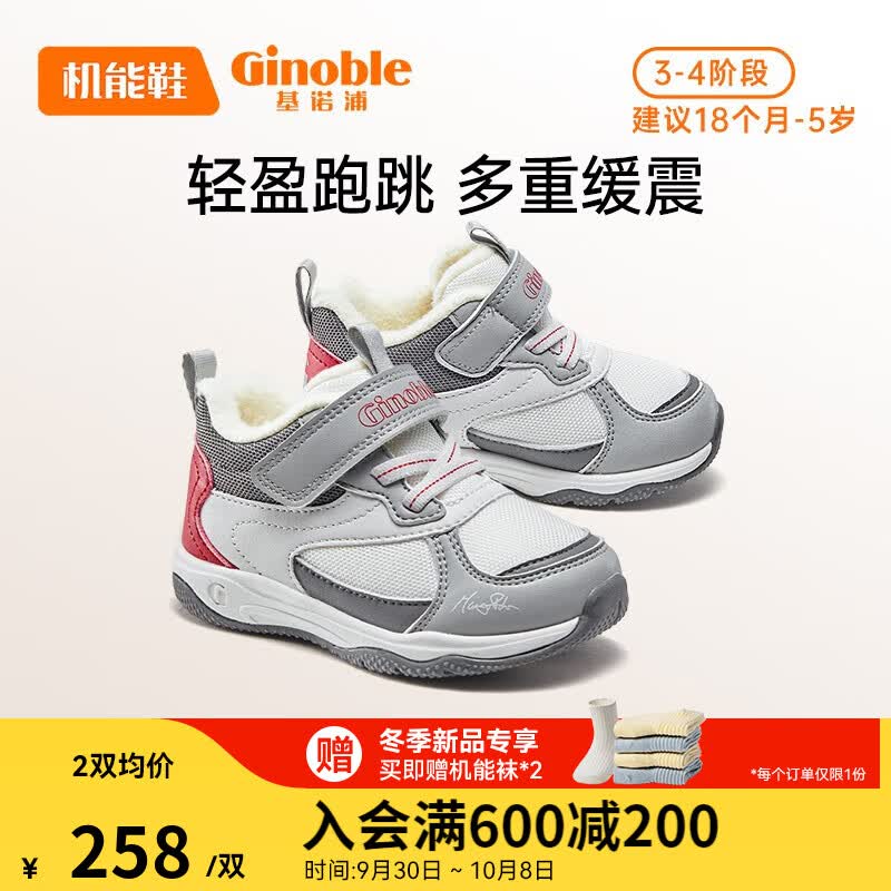 基诺浦（ginoble）儿童棉鞋2023冬季软底学步鞋18个月-5岁男女童机能鞋GY1516 白色/灰色/红色 160mm_内长17/脚长15.6-16.5cm属于什么档次？