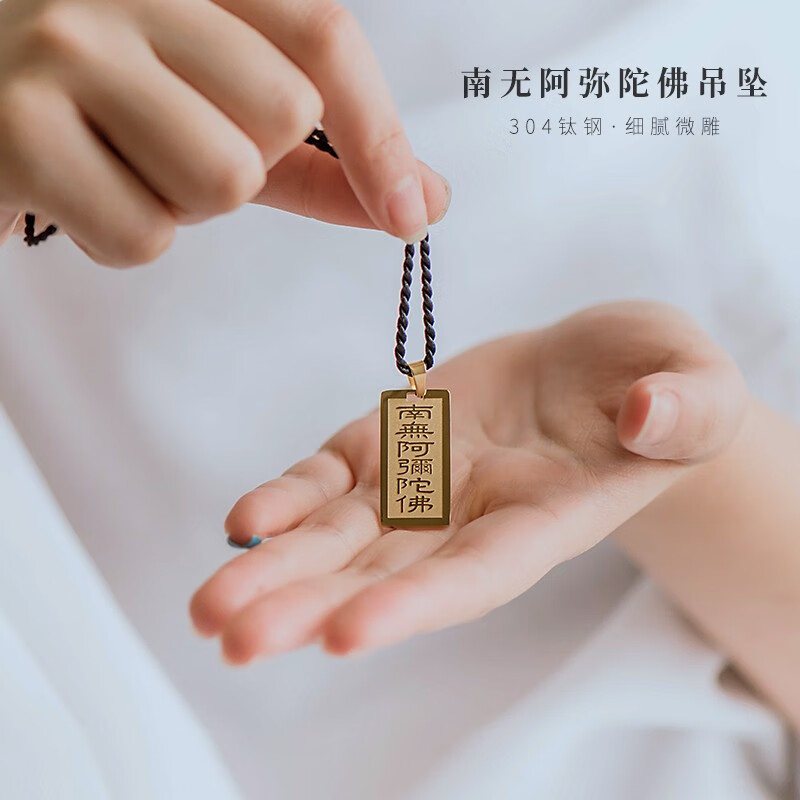 简修行金色阿弥陀佛吊坠男佛号钛钢挂件项链女复古 金色
