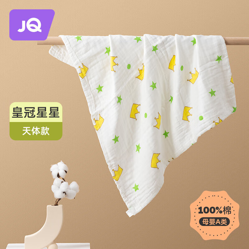 婧麒（JOYNCLEON）纯棉纱布浴巾婴儿新生超柔吸水初生宝宝全棉 70*90cm Jyj43306S