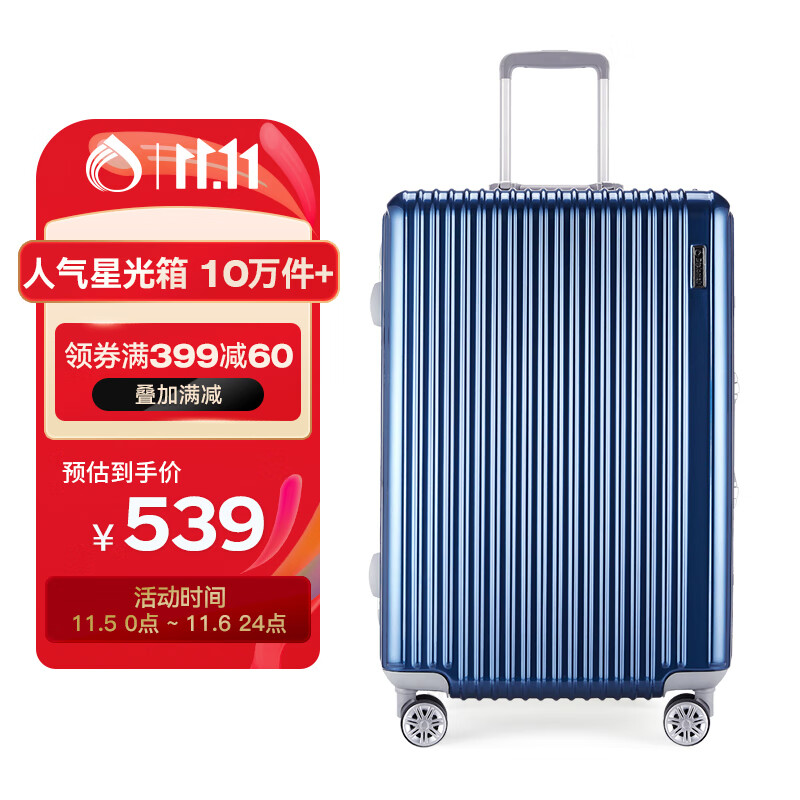 Diplomat外交官铝框行李箱大容量25英寸拉杆箱星光男女密码旅行箱TC-9033属于什么档次？