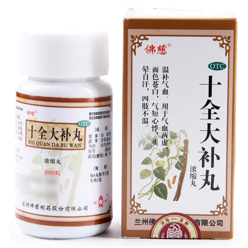 佛慈 十全大补丸200丸 温气补血 1盒装