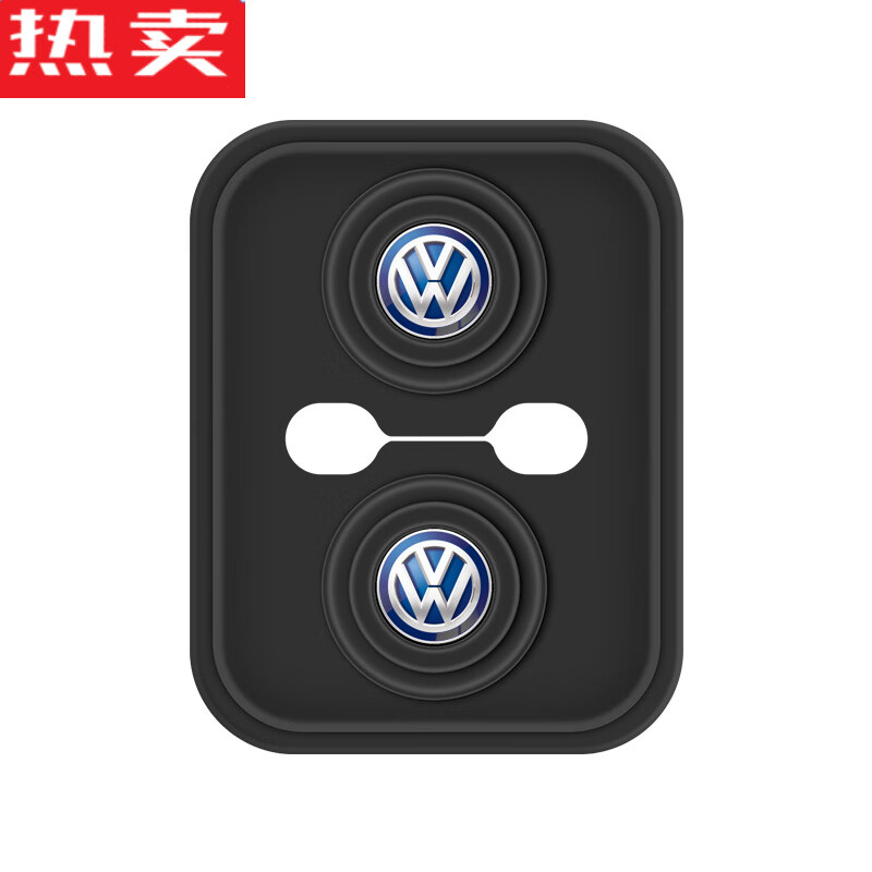 醉米德國進(jìn)口品質(zhì)車門減震緩沖套汽車門鎖保護(hù)墊防撞貼鎖扣膠套靜音硅 減震硅膠款【大眾】4個(gè)裝
