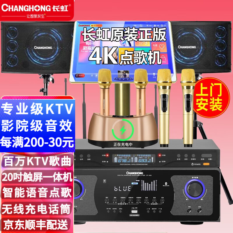 KTV音响价格波动查询|KTV音响价格走势