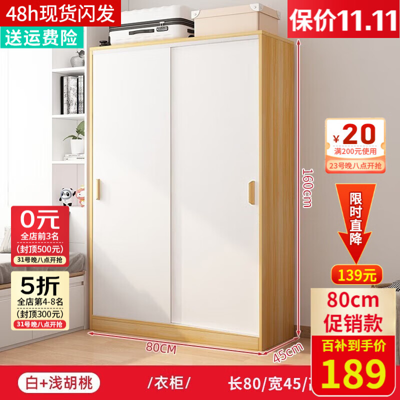 代言人（PROLOCUTOR）衣柜卧室推拉门现代简约家用卧室小户型简易柜子出租房挂衣橱柜 浅胡桃+白门 (80cm)新款 主柜（不带边柜）使用感如何?