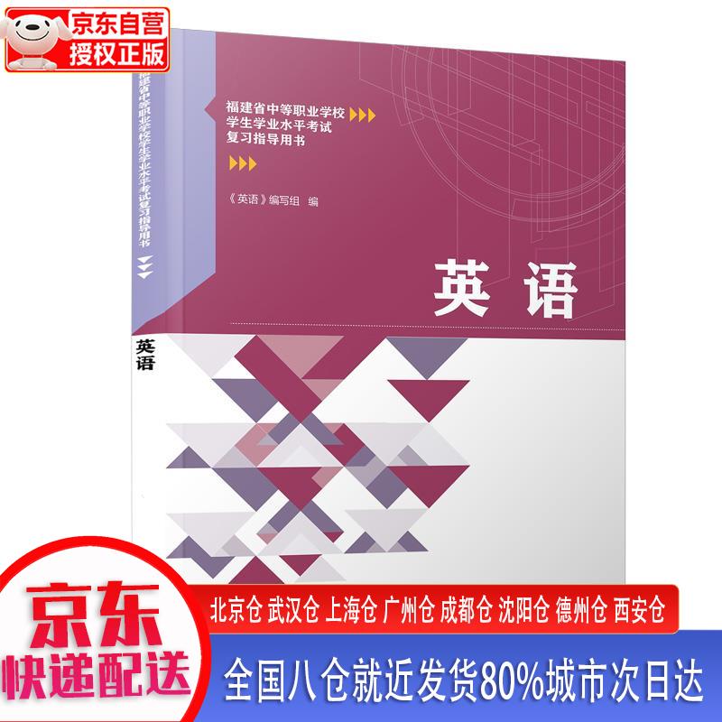 【新华正版全新书籍】英语