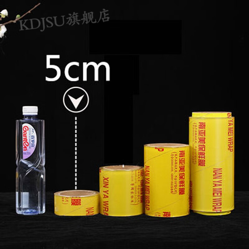 绿野客南亚保鲜膜南亚保鲜膜大卷食品超市酒店厨房美容院商用经济装外的 捆扎膜5厘米x300米 0个  1