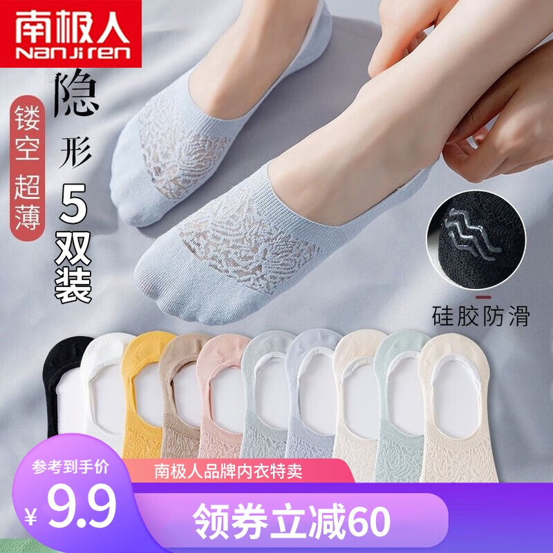 用户评价南极人（Nanjiren）女船袜质量让人放心吗？你不知道的情况曝光了！