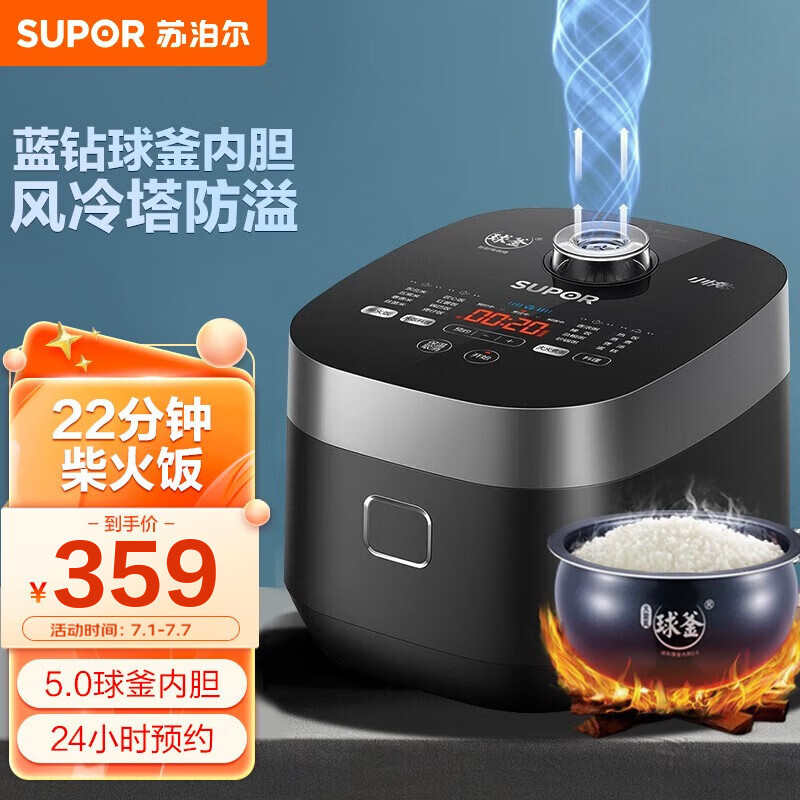 苏泊尔（SUPOR） 4L小快系列电饭煲电饭锅多功能家用智能电饭煲2-8人球釜内胆22分钟快速柴火饭SF40FC665 【4升】