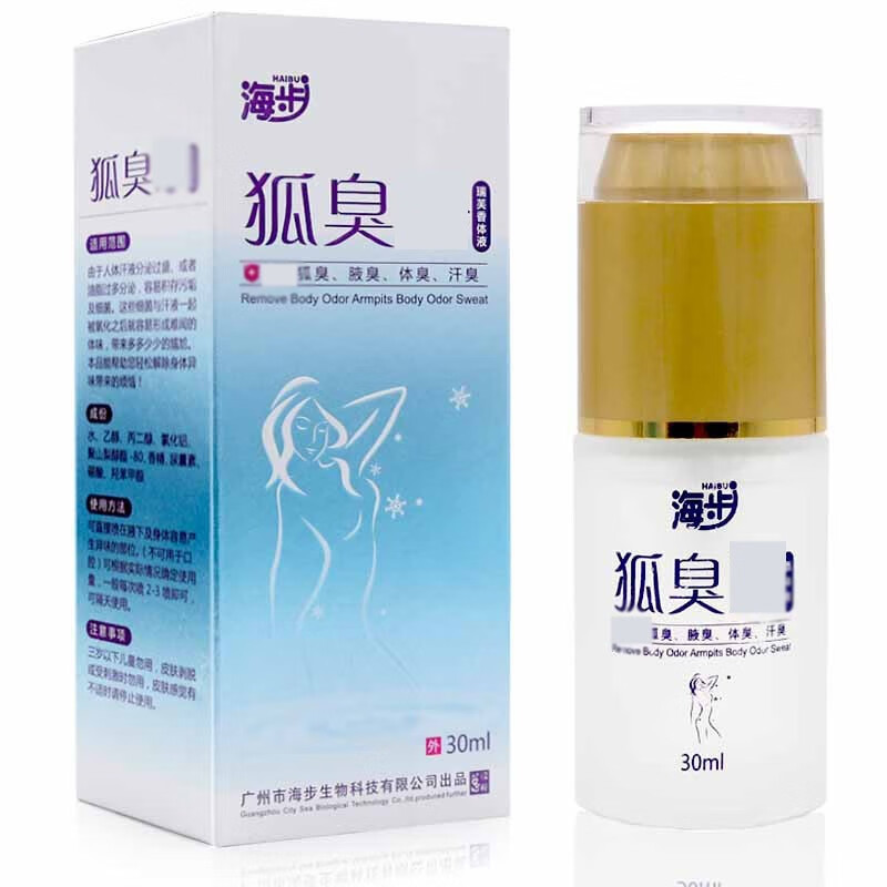 海步狐臭净30ml 金桂花男士祛臭液淡化狐臭腋臭体臭汗臭女性喷雾剂 海