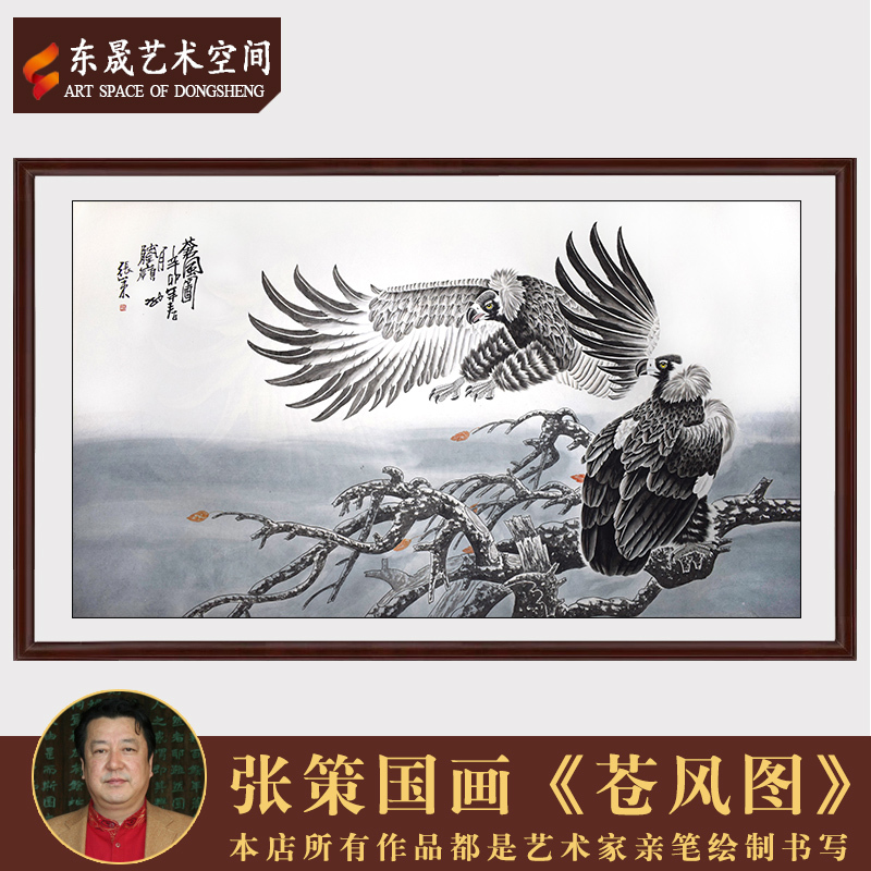 张策国画真迹作品手写苍风图茶室客厅办公室收藏装饰送礼