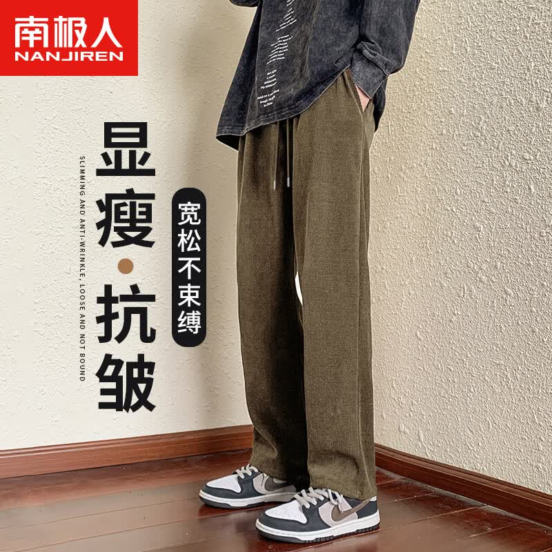 南极人(Nanjiren)裤子男秋季灯芯绒直筒裤潮流运动宽松长裤百搭休闲裤男棕色XL怎么看?