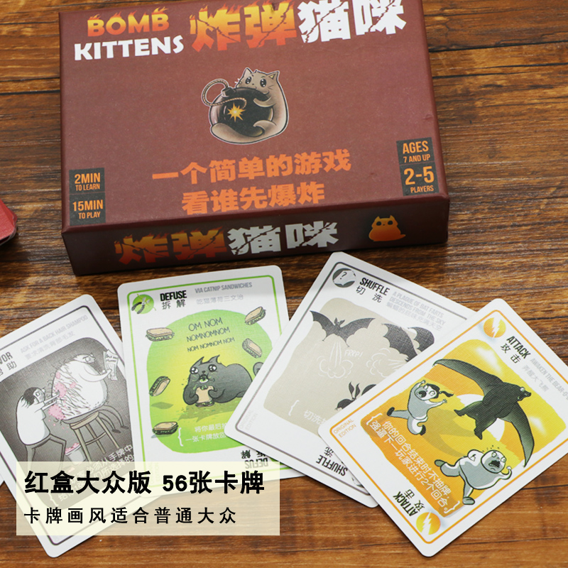 桌牌游戏爆炸小猫桌游卡牌猫咪爆炸全套多人扩展家庭成人休闲聚会桌面