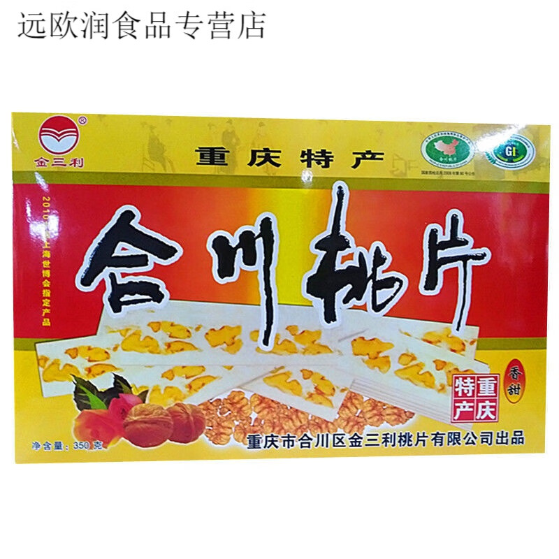i合川特产桃片 350g/盒 重庆特产金三利 传统糕点零食 香甜味一盒