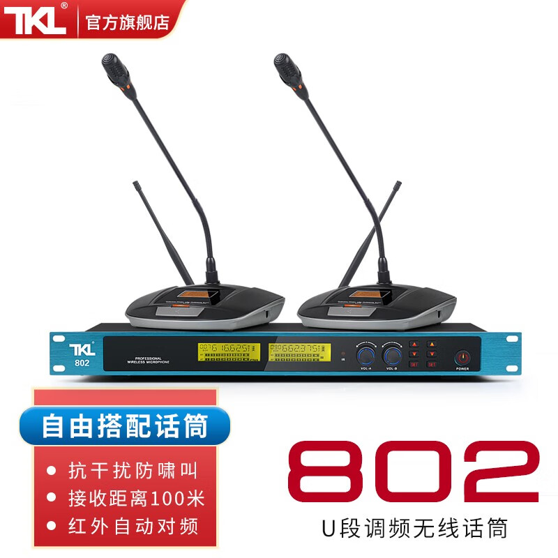 tkl 808专业无线话筒一拖四会议麦克风鹅颈手持领夹婚庆舞台演出演讲