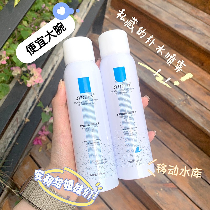 RYDEEN 法国温泉水喷雾定妆喷雾护肤爽肤水补水保湿舒缓肌肤男女士可用 补水喷雾2支