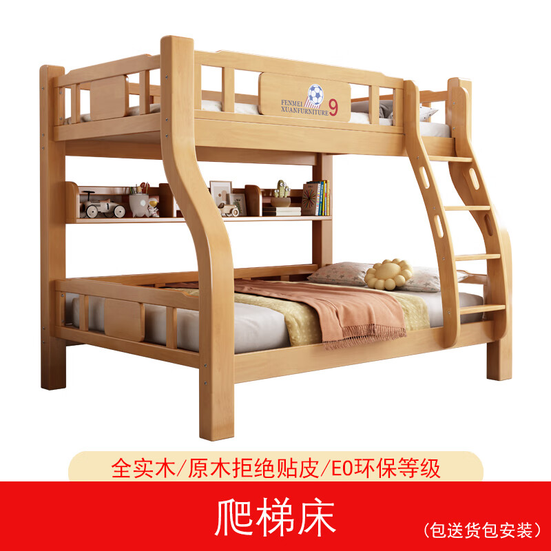 雅漫琳上下铺双层床全实木儿童子母床两层高低上下床橡木子母床双人
