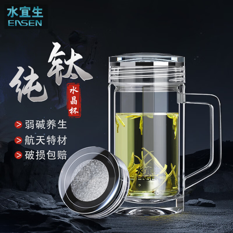 水宜生玻璃杯茶杯双层高档弱碱性水杯纯钛办公杯带手柄礼盒水晶防烫茶杯 纯钛办公杯 380ml