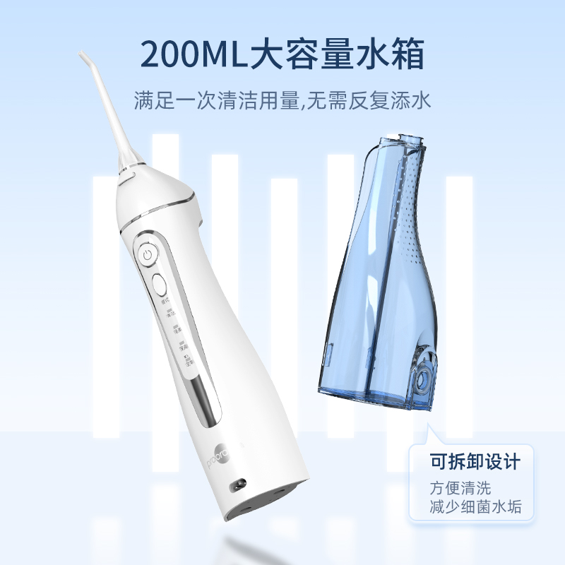 博皓（prooral）冲牙器/洗牙器/水牙线/洁牙器 便携式设计 5025 晶莹透