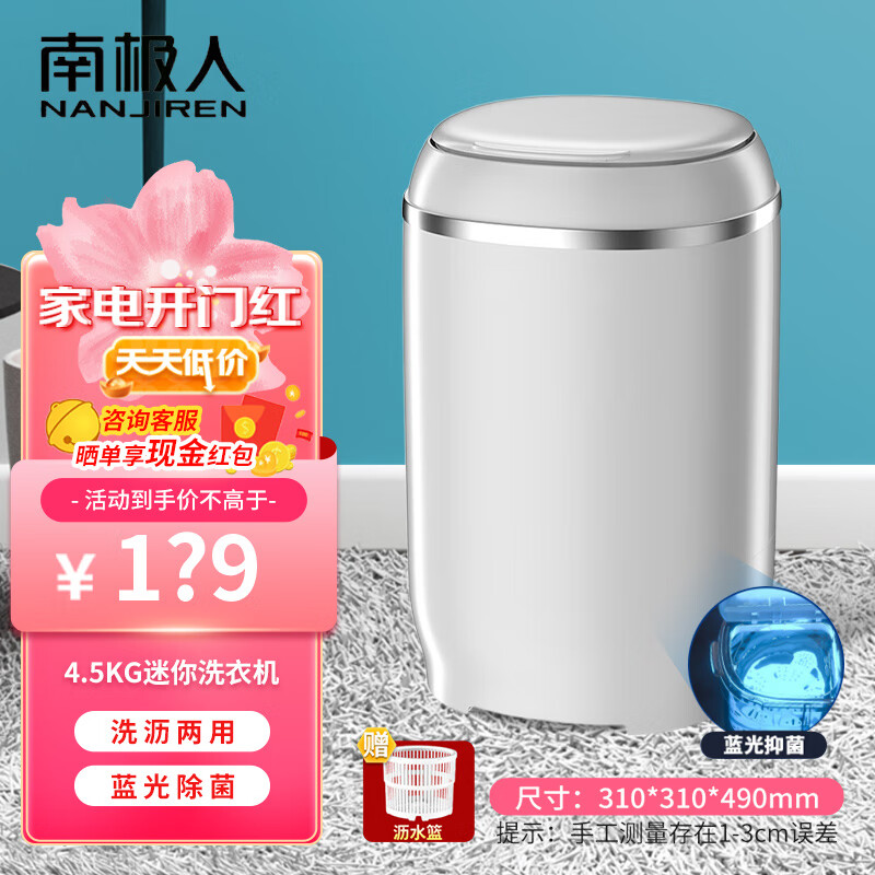 南极人洗衣机小型迷你洗衣机 内衣小型婴儿洗衣机 半自动小洗衣机自营  洗袜子神器可乐白