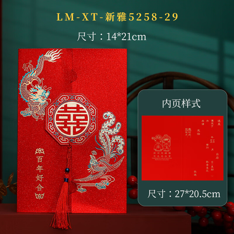 龙凤结婚请帖高级婚礼喜帖中式请柬硬壳高档中国风邀请函磨砂烫金