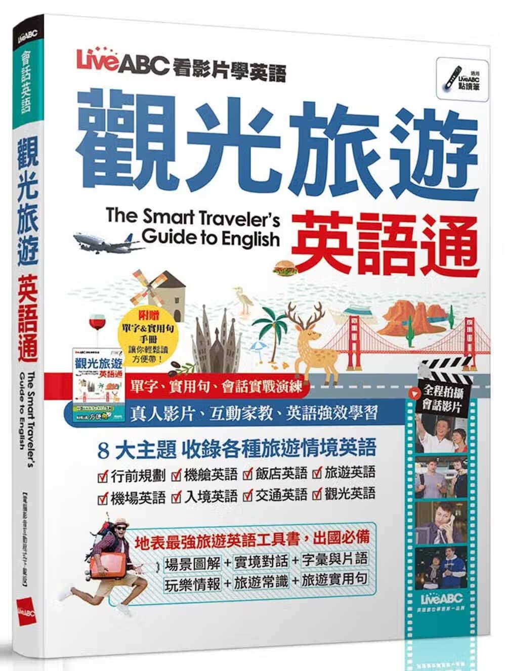 预售 原版进口书 LiveABC编辑群LiveABC看影片学英语 观光旅游英语通(计算机影