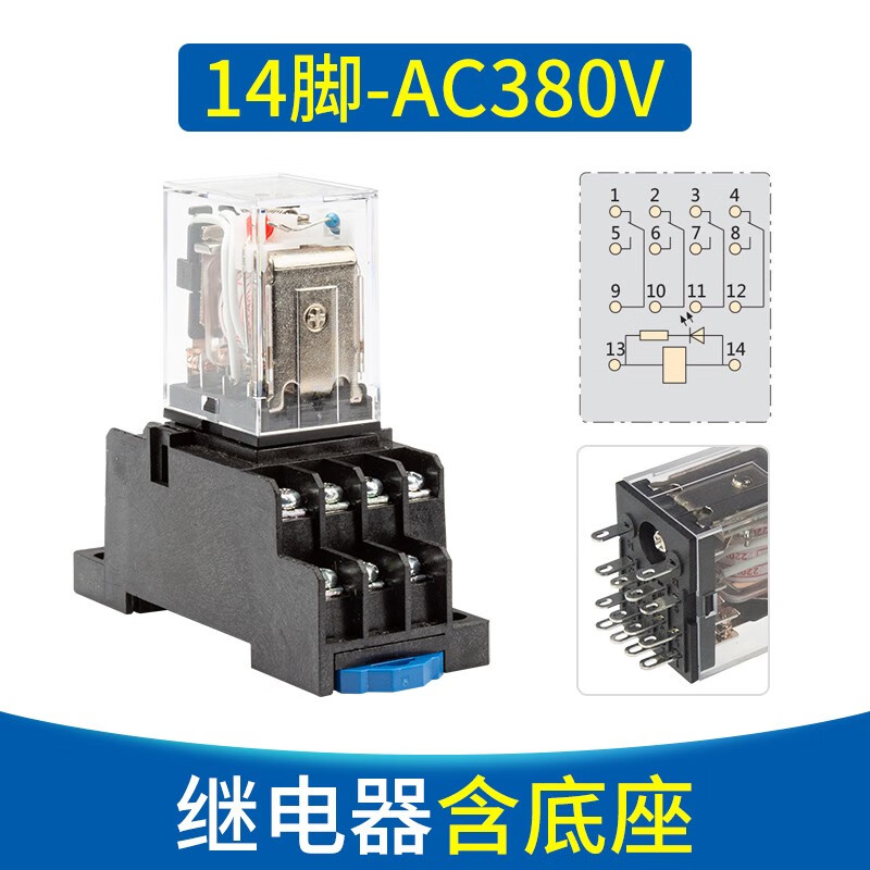 正泰小型中间继电器jzx-22f(d)/4z 14脚带灯 jzx-22f(d)/4z 14脚