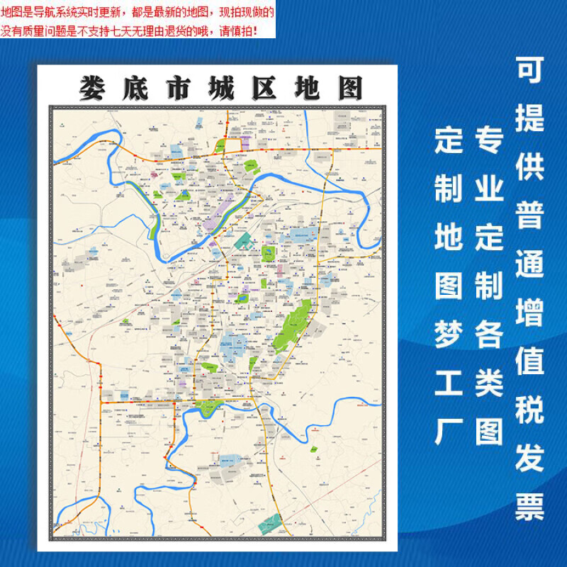 娄底市地图1.1米行政信息交通路线划分湖南省贴图新款