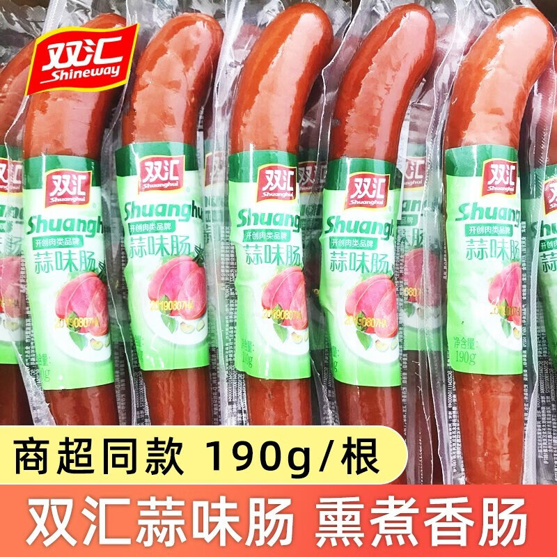 ˫�㣨Shuanghui����ζ�����ȳ���������˿���ʵ��װ���㳦������ʳ�������� 8֧˫����ζ��190g/֧ 46Ԫ