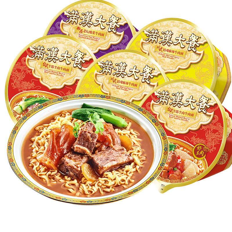 统一满汉大餐方便面整箱台式半筋半肉牛肉面川式销魂宿舍速食台湾【3
