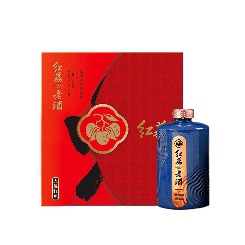 红荔牌癸卯兔年纪念酒红荔老酒50度500ml 50度 500ml 1盒