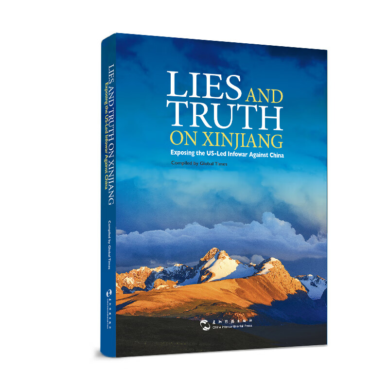 关于的谣言与真相(英)