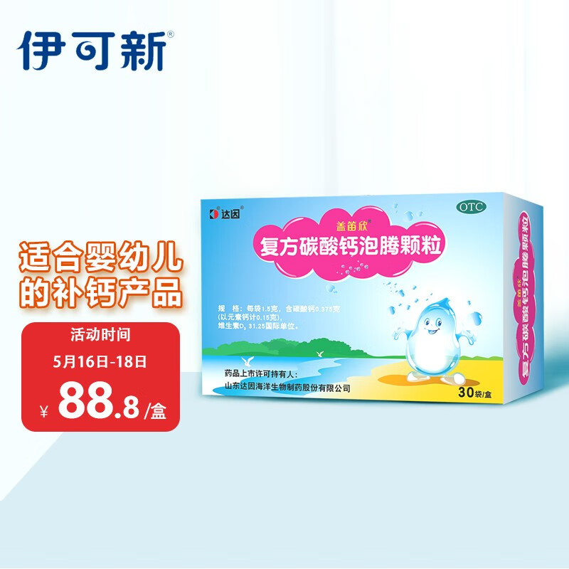 达因盖笛欣复方碳酸钙泡腾颗粒价格走势及评测报告