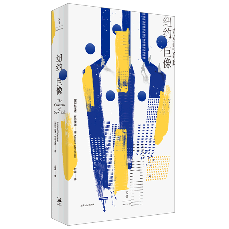 纽约巨像(精)
