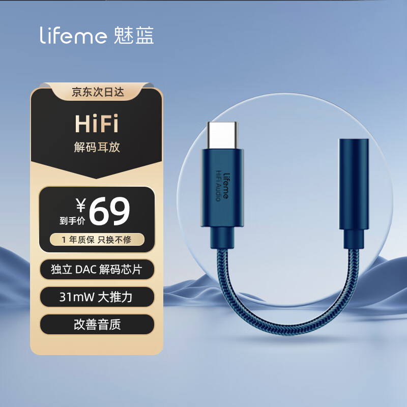 魅蓝魅族cx31993小尾巴Hifi解码耳放线type-c转3.5mm解码器耳机转接头耳机接口转接器适用苹果15/安卓高性价比高么？
