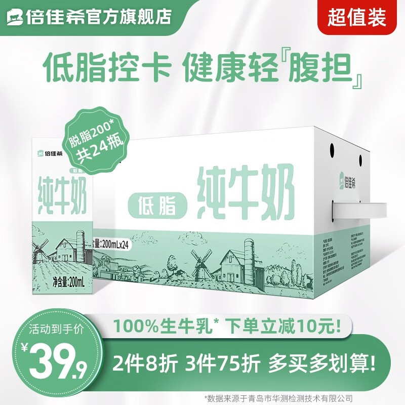 哪个App有牛奶乳品价格曲线|牛奶乳品价格走势