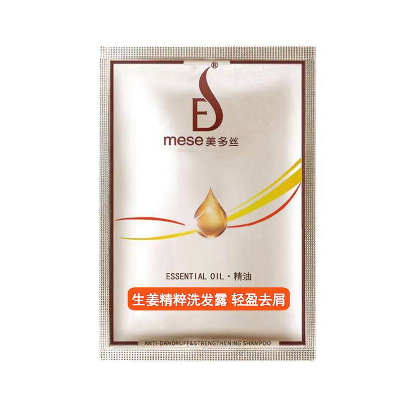 美多丝(mese)洗发水水漾丝滑洗发乳抚平毛躁干枯男女士精油国货洗头膏