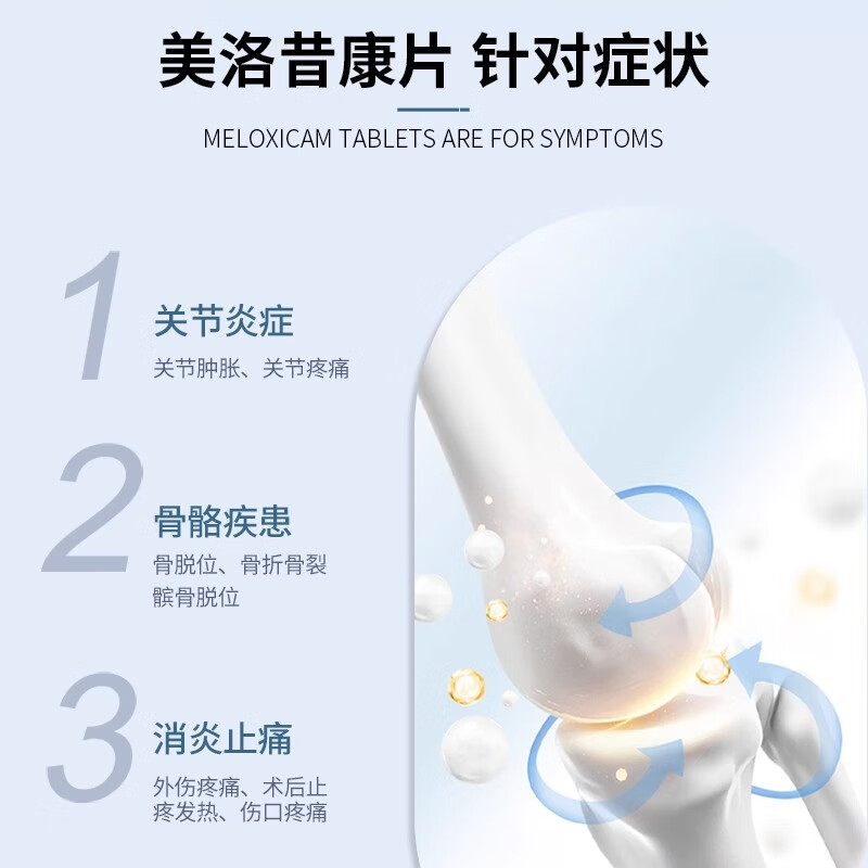 齐鲁美洛昔康宠物猫咪狗狗止痛药美洛昔康注射液犬关节肿瘤止疼针骨折术后镇痛 7粒/板 洛克昔片+喂药器 现货当日发